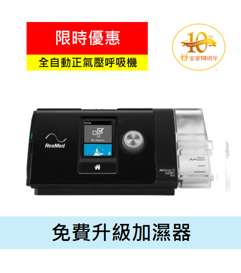 10A_淨機_$5900_2026.7.31