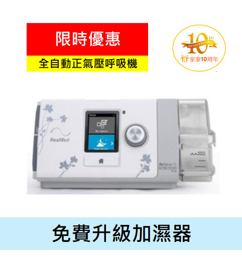 10 Autoset for her 1